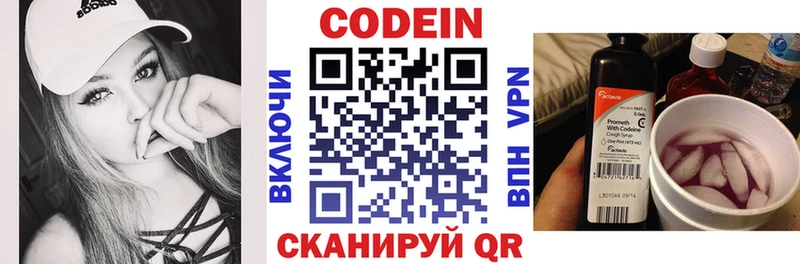 где можно купить Верещагино Кодеин Purple Drank