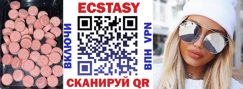 Экстази 280 MDMA Верещагино