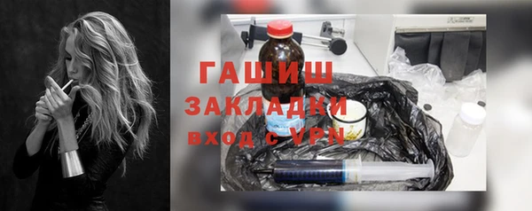 гашик Армянск