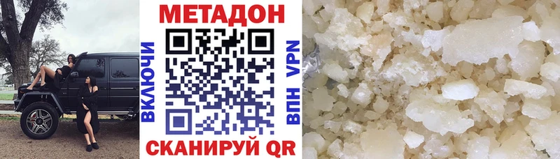 МЕТАДОН methadone  KRAKEN ТОР  Верещагино 