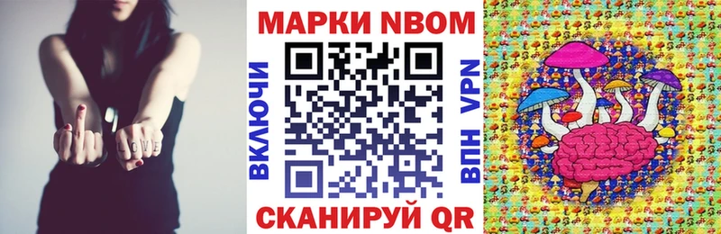 Марки N-bome 1,8мг Верещагино