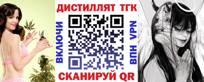 ТГК концентрат  закладки  Верещагино 